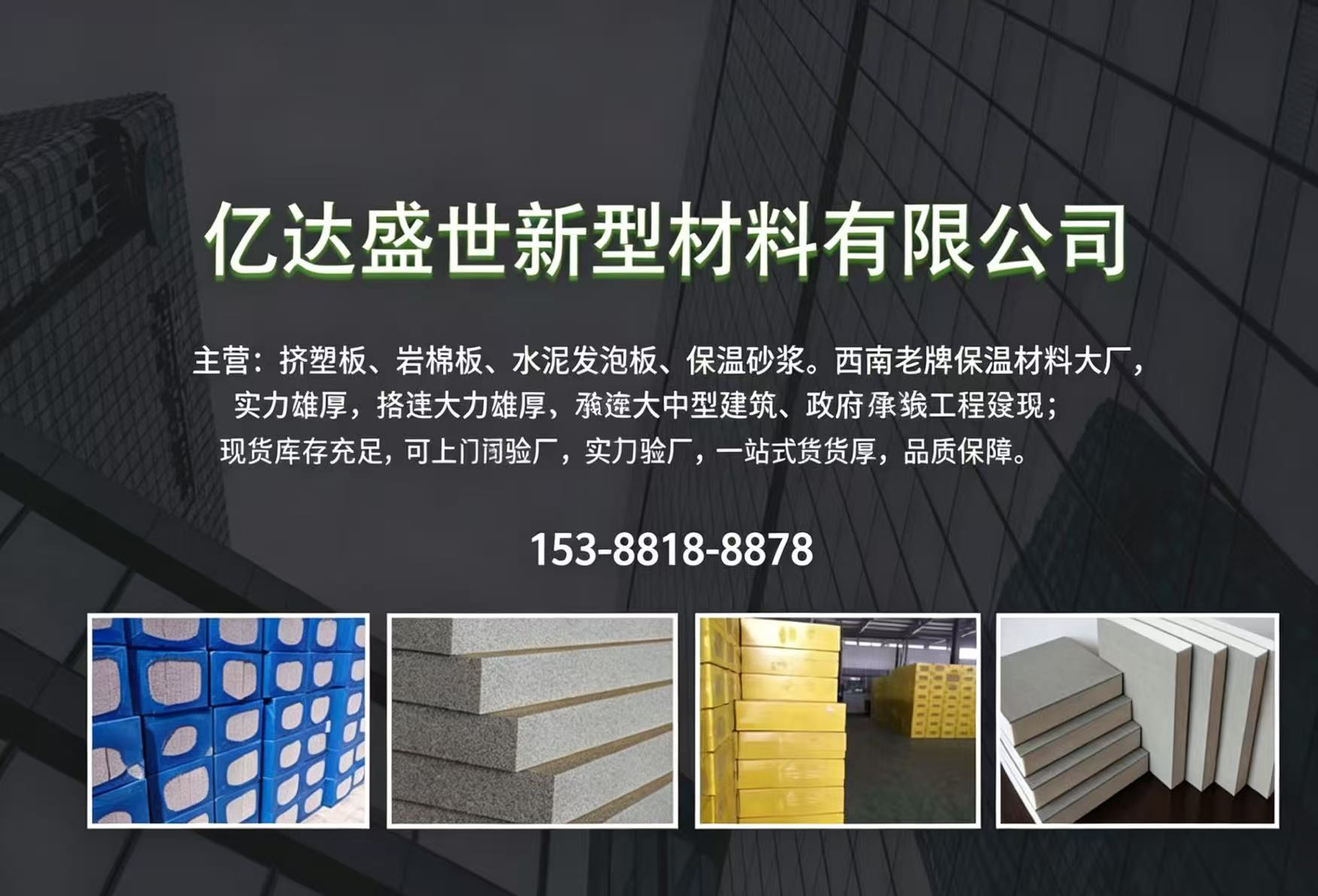 亿达盛世德阳线上分站